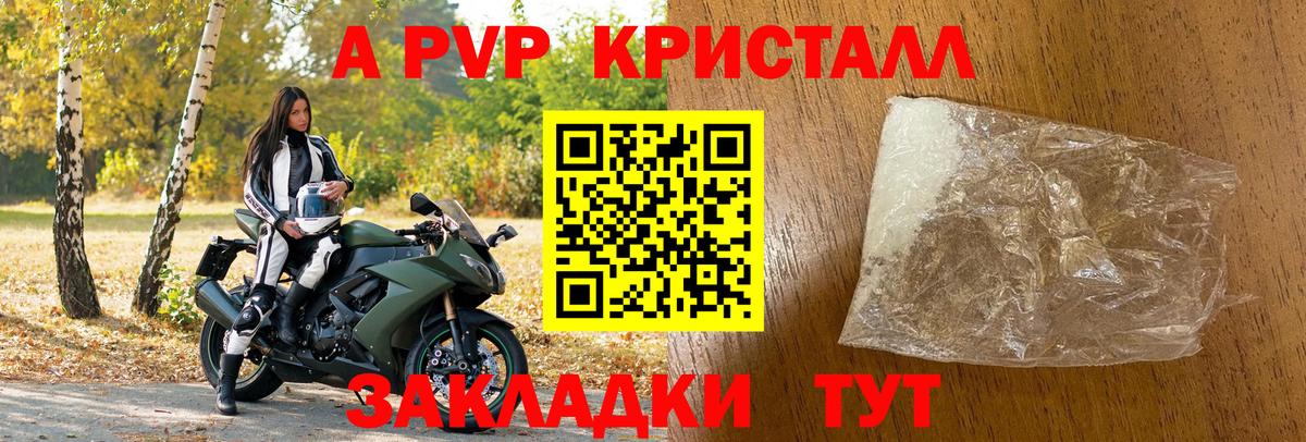 Альфа ПВП СК  А ПВП VHQ  Кушва  APVP СК КРИС  Вход с VPN 