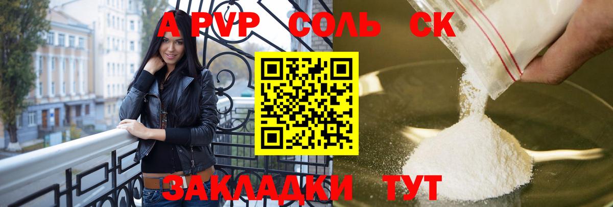 Альфа ПВП СК КРИС Кушва