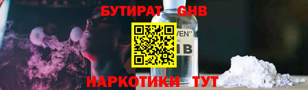 Кушва  Бутират буратино  Вход с VPN 