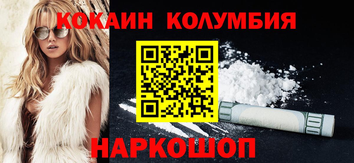 КОКАИН 97%  Cocaine  Кушва  Cocaine Перу  Вход с VPN 