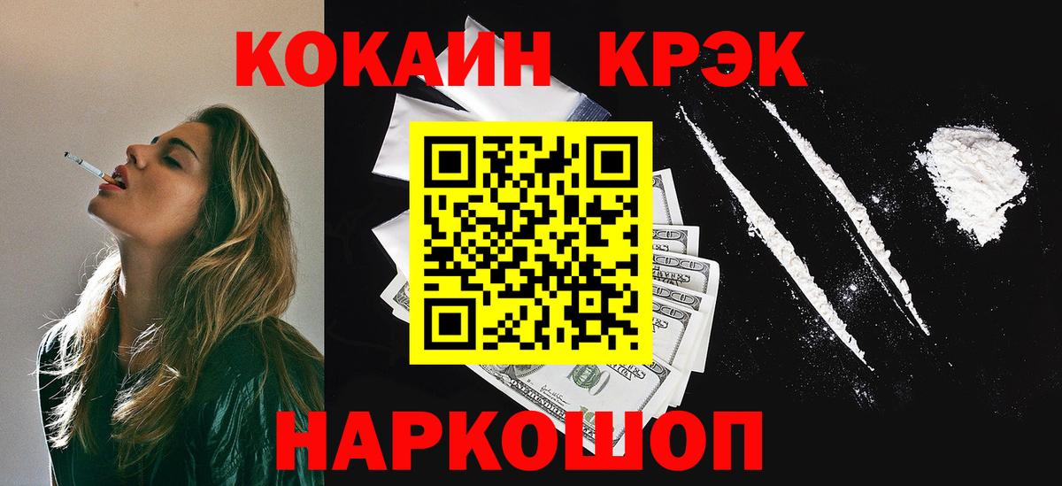 Cocaine Перу Кушва