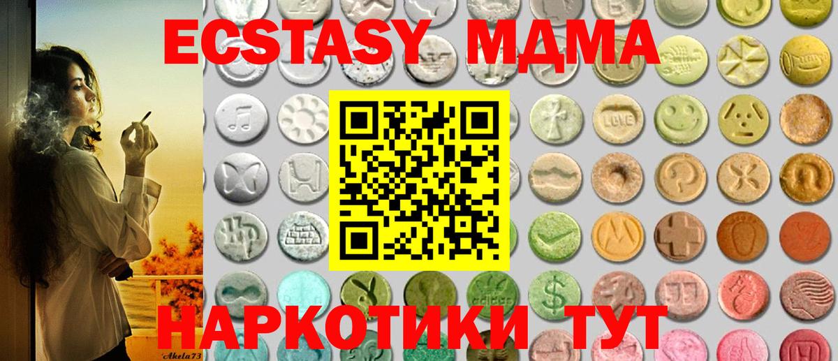 Кушва  Ecstasy Punisher  Вход с VPN  Экстази 99% 