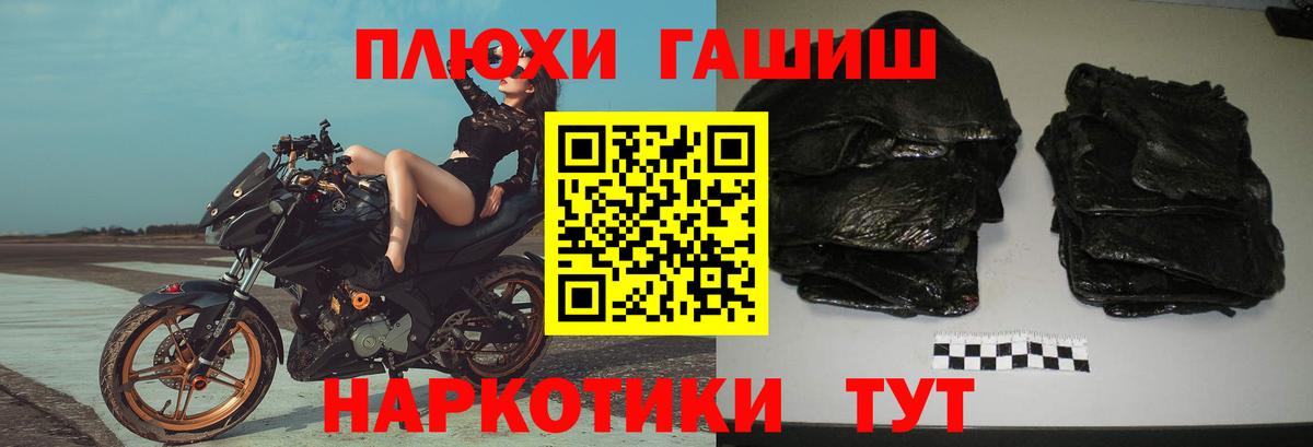 ГАШ 40% ТГК  Вход с VPN  ГАШ hashish  Кушва 