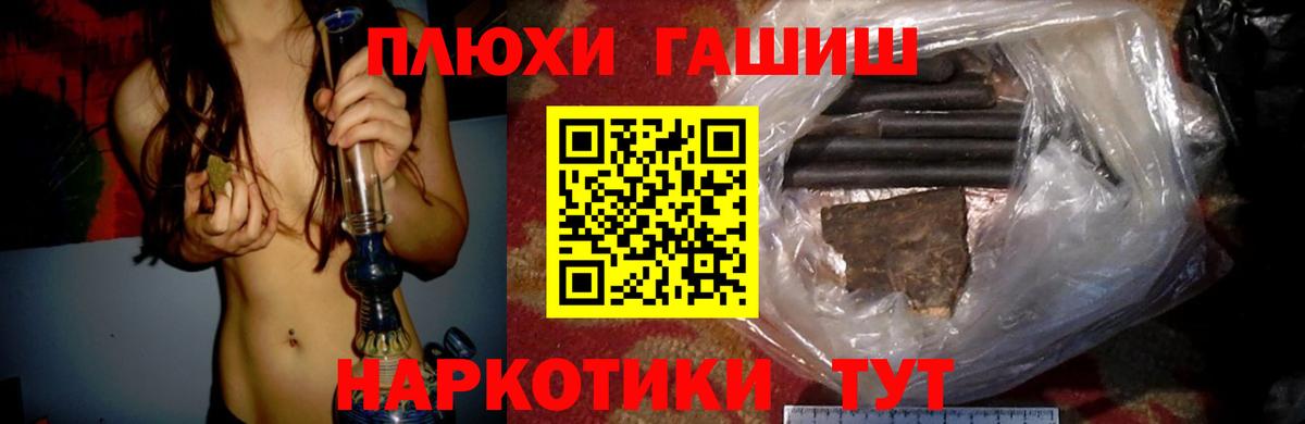 ГАШИШ хэш Кушва