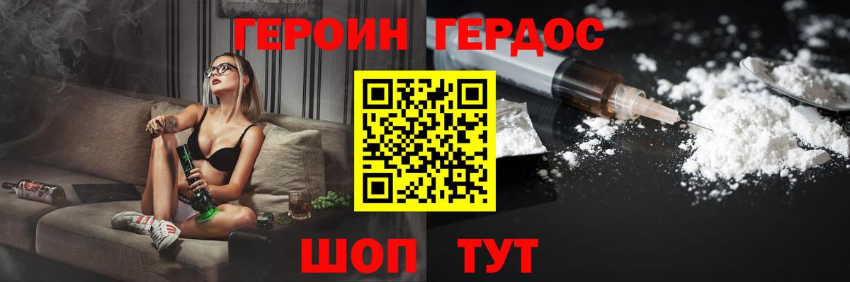 Кушва  ГЕРОИН Афган  Вход с VPN 