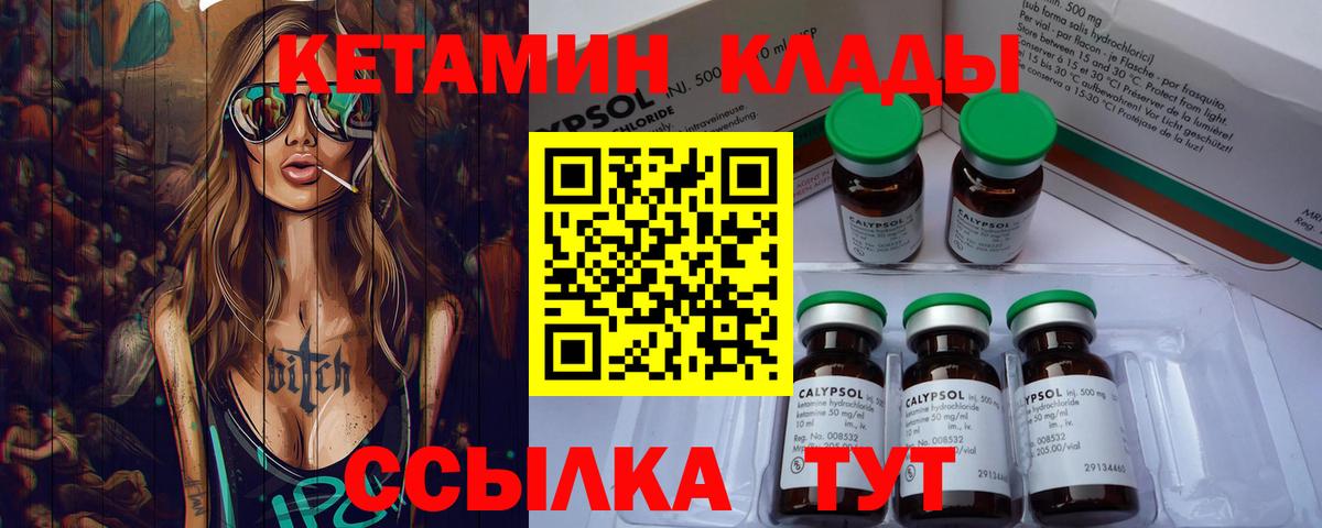 Кетамин ketamine Кушва