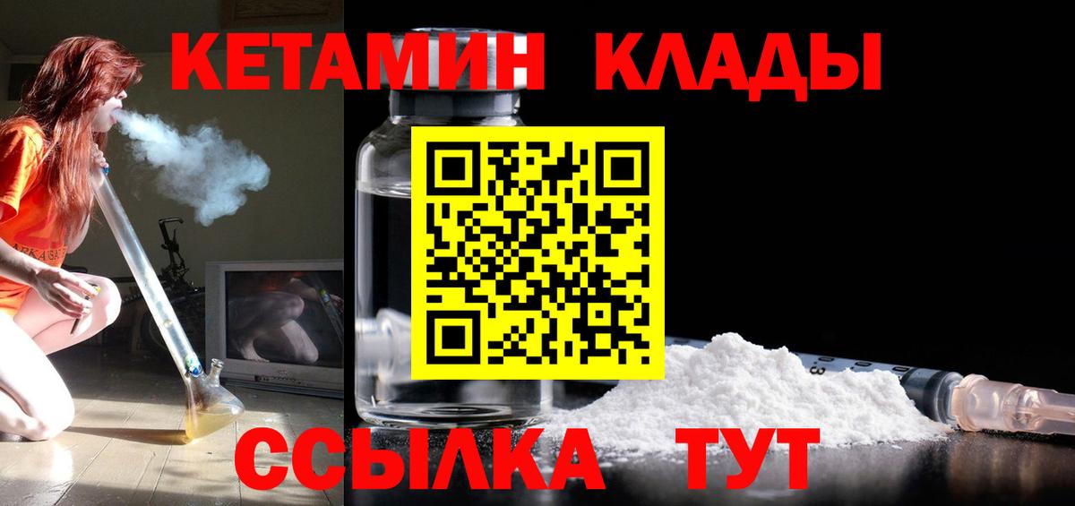 КЕТАМИН VHQ  Вход с VPN  Кушва  Кетамин ketamine 