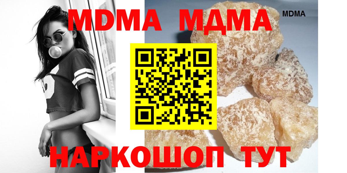 MDMA молли  МДМА crystal  Кушва  Вход с VPN 