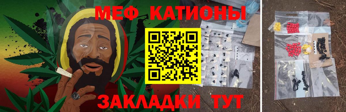 Мефедрон  Кушва