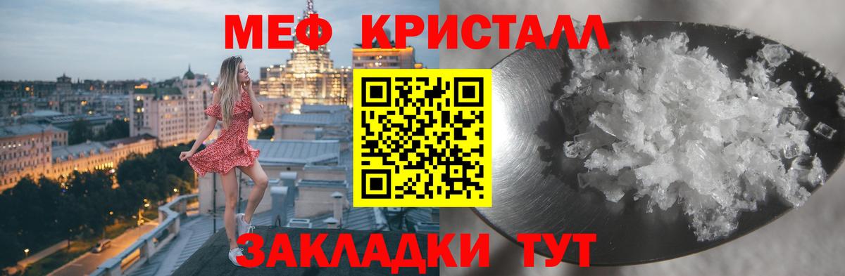 МЕФ мука  МЕФ mephedrone  как найти закладки  Вход с VPN  Кушва  Мефедрон 