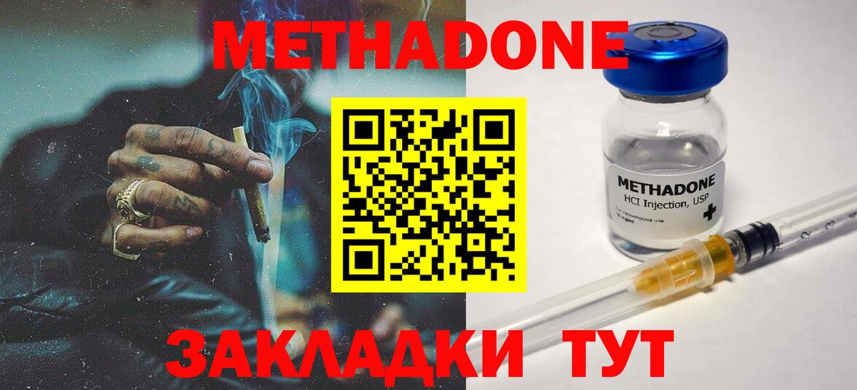 Метадон VHQ  Вход с VPN  ссылка на мегу зеркало  Кушва 