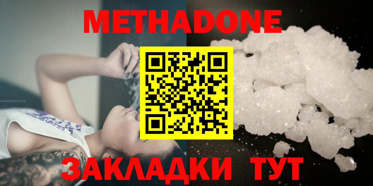Метадон белоснежный Кушва