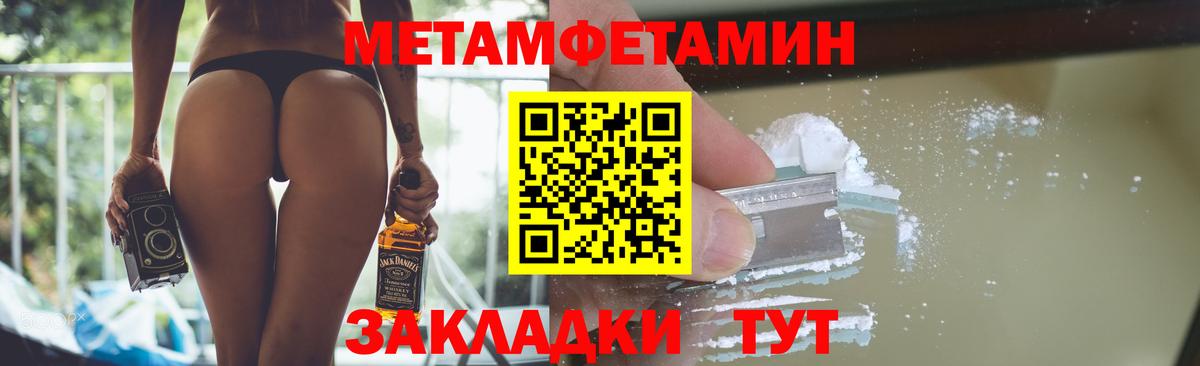 Первитин винт Кушва