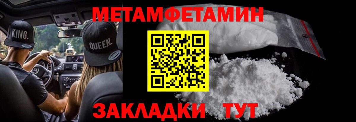 Первитин Декстрометамфетамин 99.9%  Первитин Декстрометамфетамин 99.9%  Кушва  Первитин  Вход с VPN 