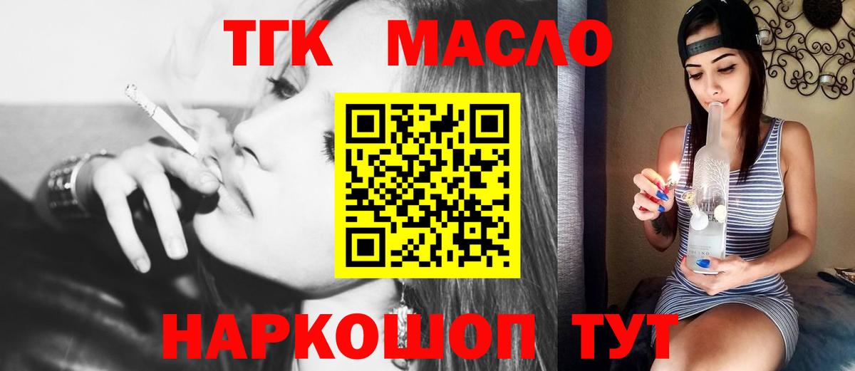 ТГК Wax  Вход с VPN  Кушва  ТГК Wax 